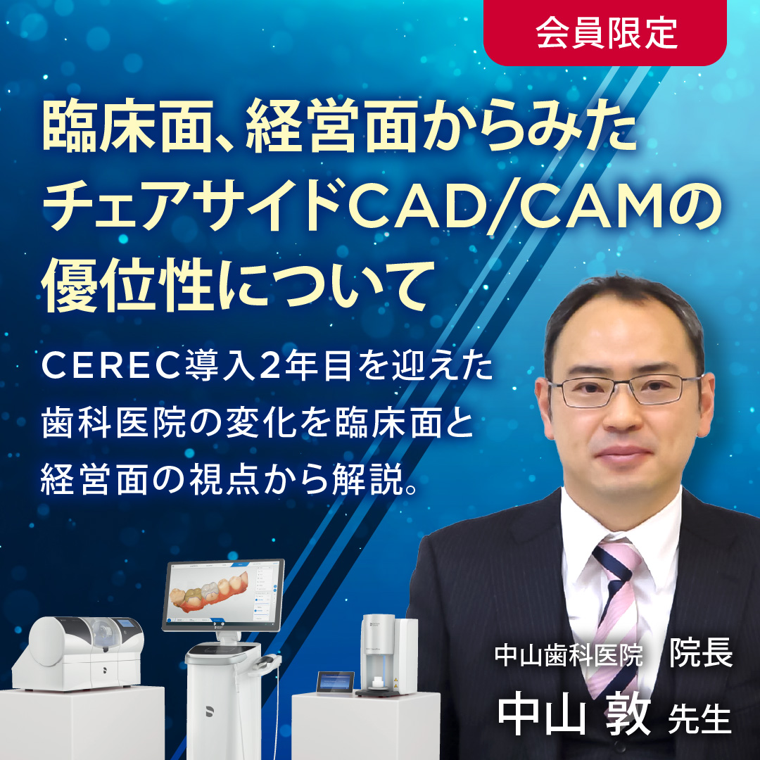 歯科医療総研 院長先生のifをcanに 患者様・スタッフに求められ続ける医院づくり 状態良品 DVD4枚/CD1枚 ☆ 030s3D 183494_top.jpg